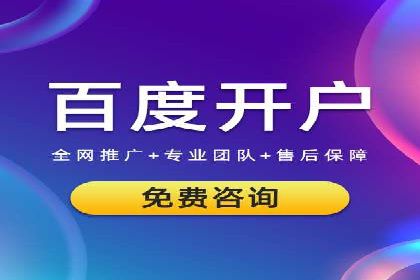 企业推广开户案例研究